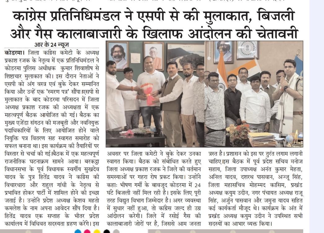 Hitendra Kumar meeting Congress workers